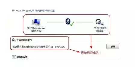 台式电脑有蓝牙功能吗(台式电脑连接蓝牙教程)