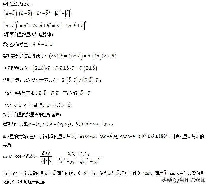 向量减法箭头指向口诀(高中数学平面向量知识点总结)