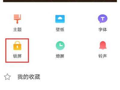 动态锁屏壁纸怎么设置(vivos10pro怎么设置动态壁纸)