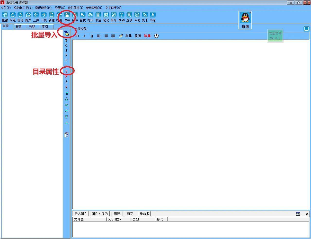 pdf自动生成目录(怎么制作pdf文件的目录)