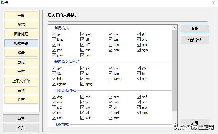 jpg用什么软件打开(超棒的一款电脑看图软件)