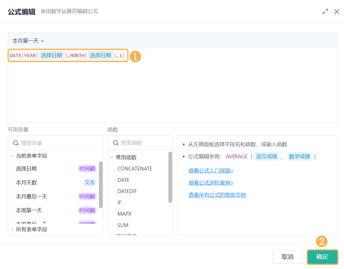 日期函数公式怎么设置(工作中常用的四个日期计算公式)