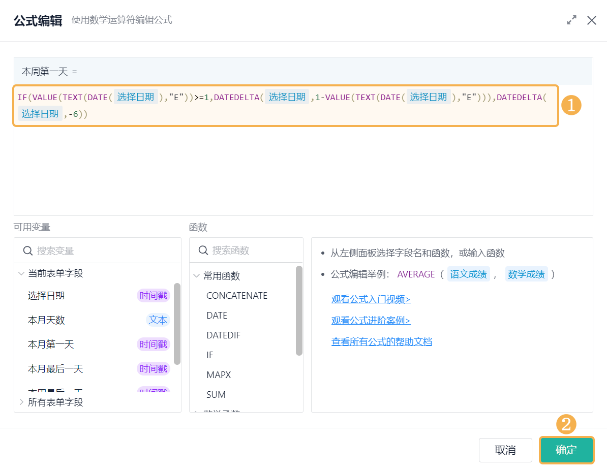 日期函数公式怎么设置(工作中常用的四个日期计算公式)