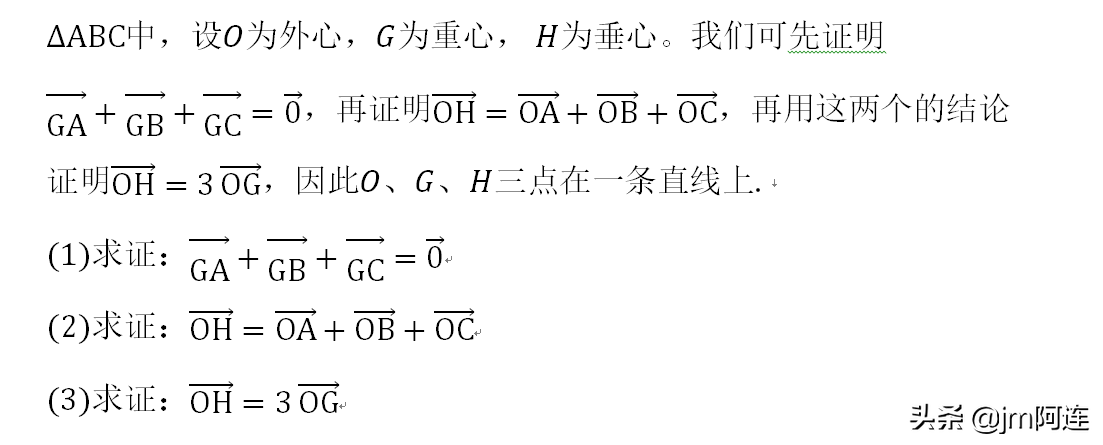 欧拉线定理证明方法(欧拉定理及应用举例)