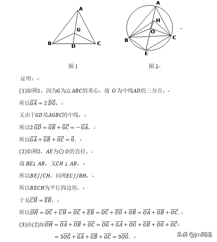 欧拉线定理证明方法(欧拉定理及应用举例)