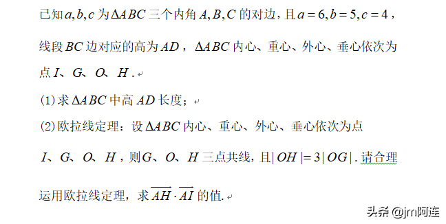 欧拉线定理证明方法(欧拉定理及应用举例)