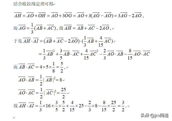 欧拉线定理证明方法(欧拉定理及应用举例)