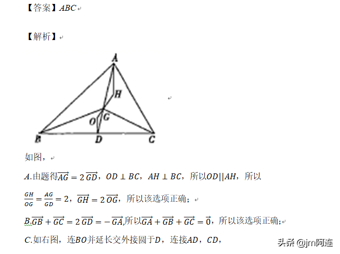 欧拉线定理证明方法(欧拉定理及应用举例)