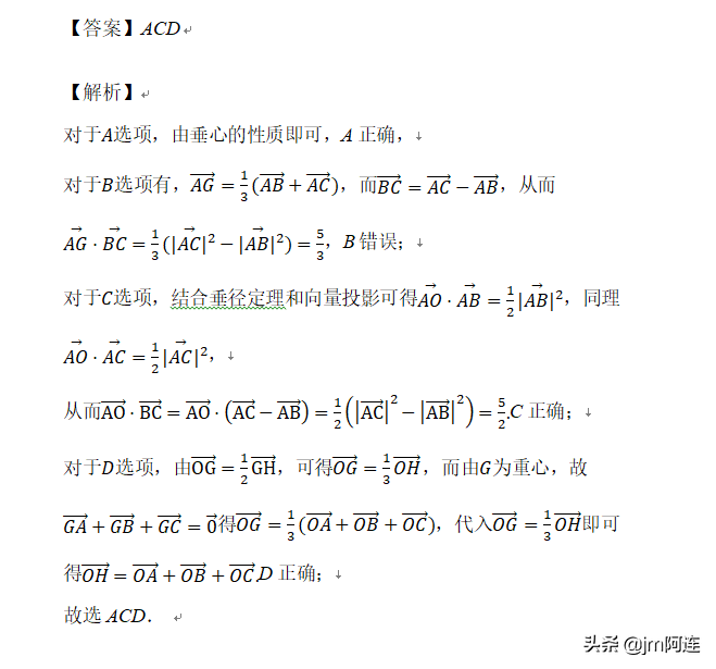 欧拉线定理证明方法(欧拉定理及应用举例)