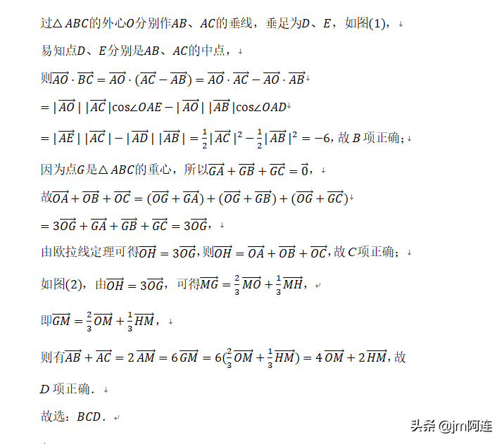 欧拉线定理证明方法(欧拉定理及应用举例)