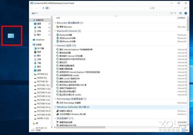 任务管理器快捷键win10(Windows 10系统的15个隐藏功能)