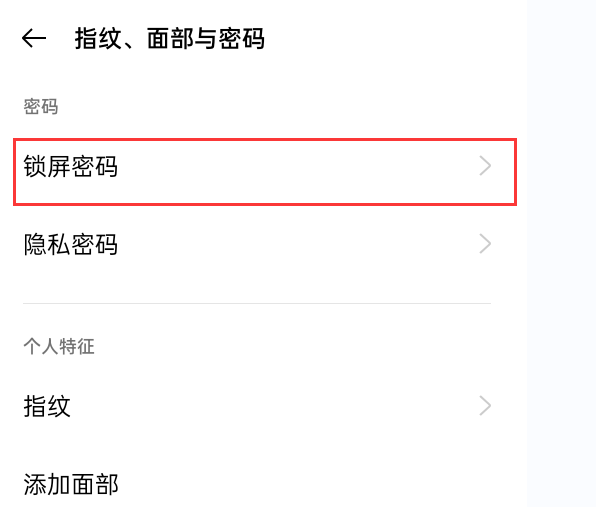 手机锁屏密码在哪里设置(手机的锁屏密码怎么设置)