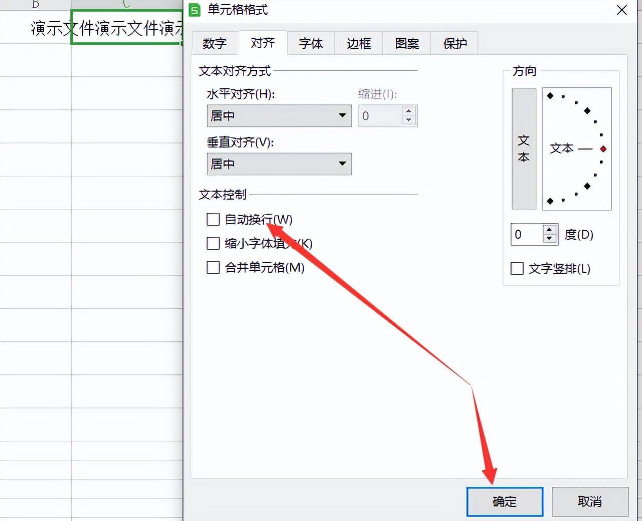 一个单元格里面如何分两行(excel一行如何打两行字)