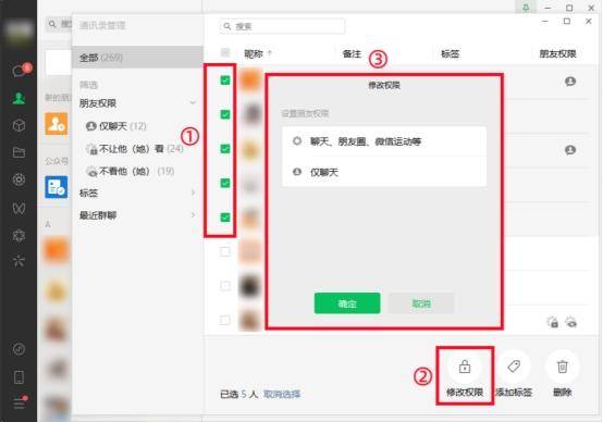 微信电脑怎么截图(微信电脑端的超实用功能)