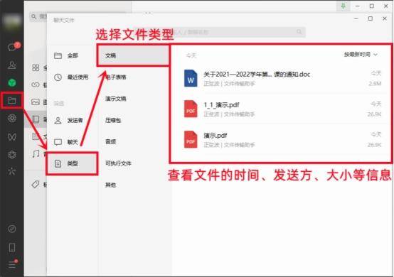 微信电脑怎么截图(微信电脑端的超实用功能)