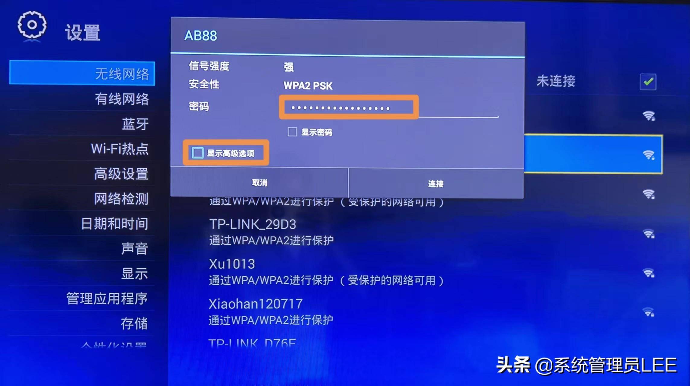 iptv怎么投屏(中国iptv投屏方法教程)