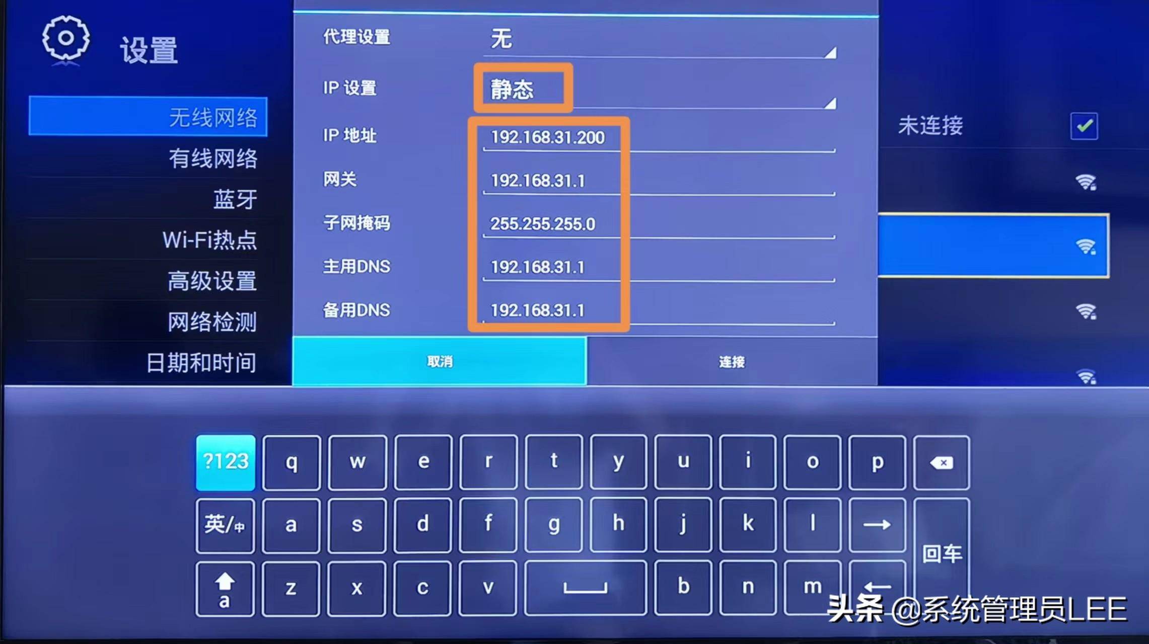 iptv怎么投屏(中国iptv投屏方法教程)