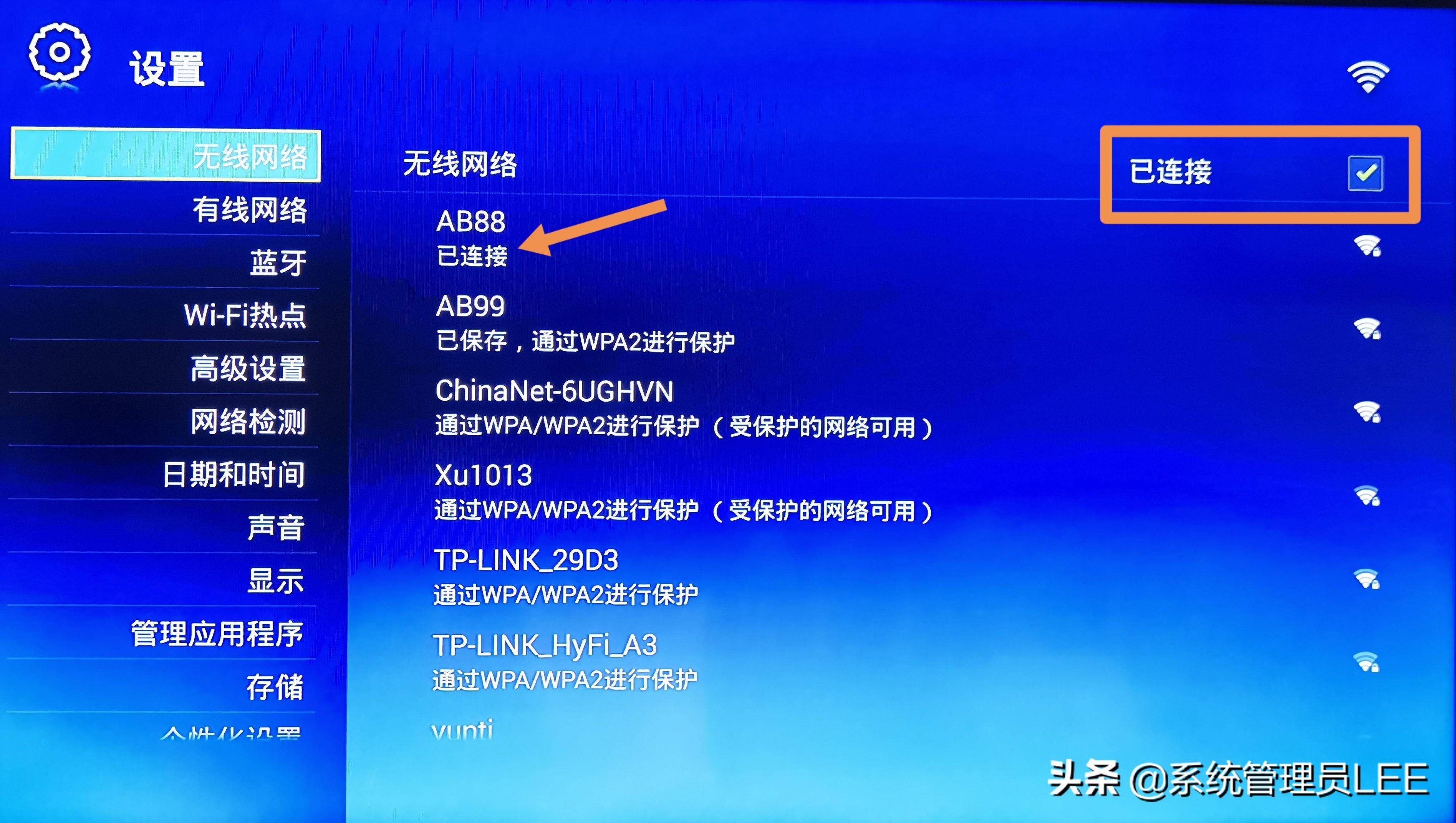 iptv怎么投屏(中国iptv投屏方法教程)