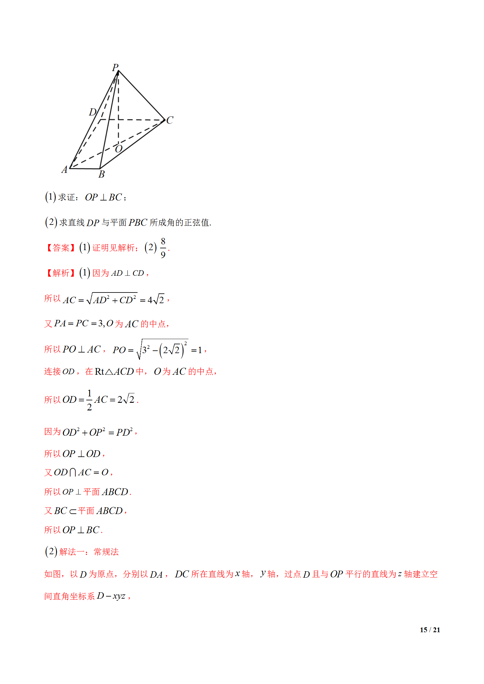 叉乘法向量速算法介绍(立体几何叉乘法求解法向量)