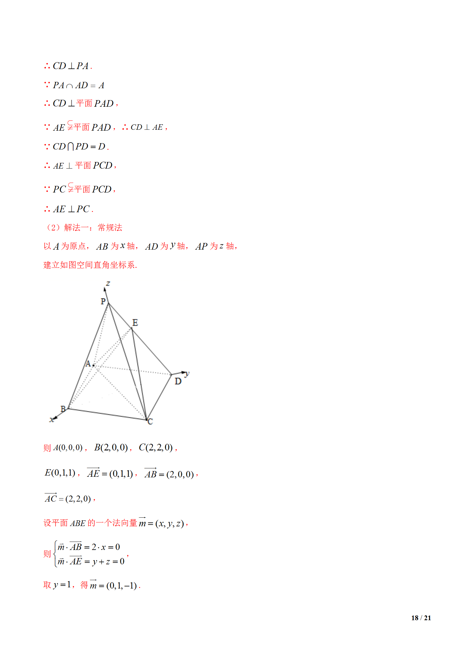 叉乘法向量速算法介绍(立体几何叉乘法求解法向量)