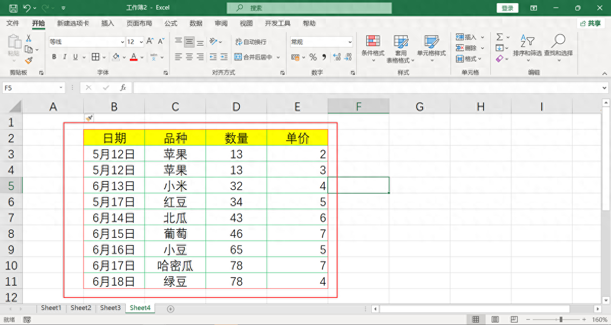 外边框线和内边框线怎么设置(表格内外边框怎么设置不一样)