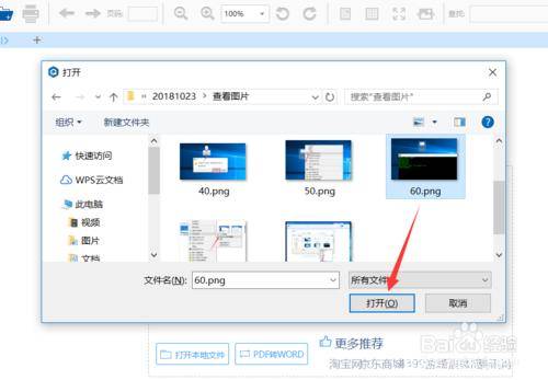 电脑打开图片方式设置(电脑图片打开方式不对怎么解决)