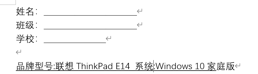 word下划线无法向后延长怎么办(word下划线怎么延长)