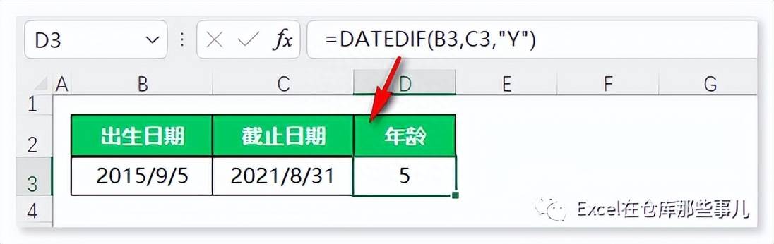 datedif函数找不到怎么办(隐蔽实用的DATEDIF函数)