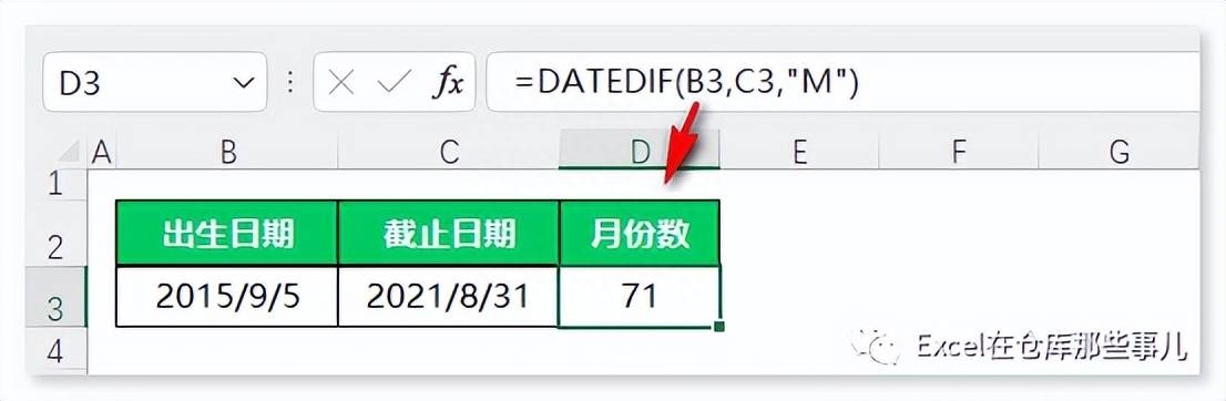 datedif函数找不到怎么办(隐蔽实用的DATEDIF函数)