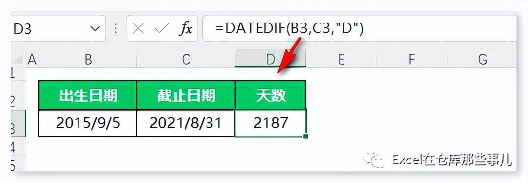 datedif函数找不到怎么办(隐蔽实用的DATEDIF函数)