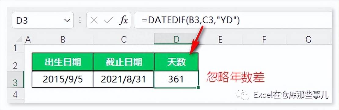 datedif函数找不到怎么办(隐蔽实用的DATEDIF函数)