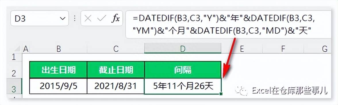 datedif函数找不到怎么办(隐蔽实用的DATEDIF函数)