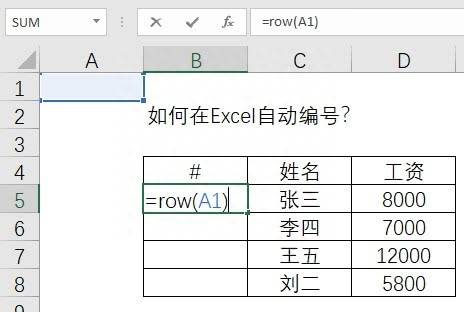 excel自动编号的图标选项在哪里(Excel中如何给表格设置自动编号)