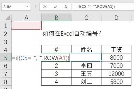 excel自动编号的图标选项在哪里(Excel中如何给表格设置自动编号)