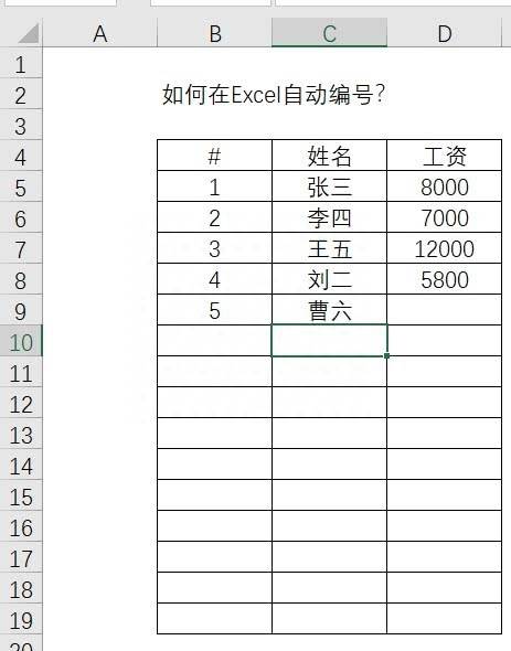 excel自动编号的图标选项在哪里(Excel中如何给表格设置自动编号)