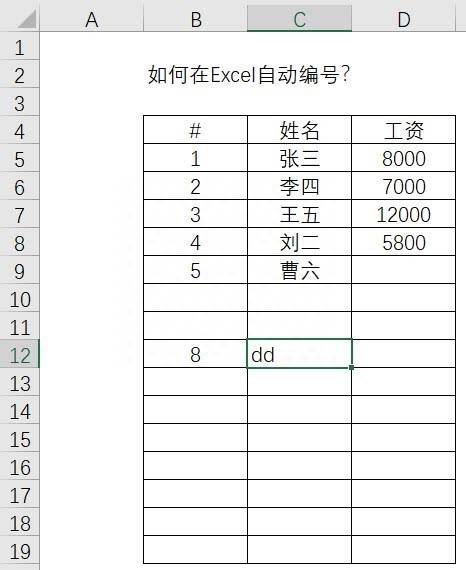 excel自动编号的图标选项在哪里(Excel中如何给表格设置自动编号)