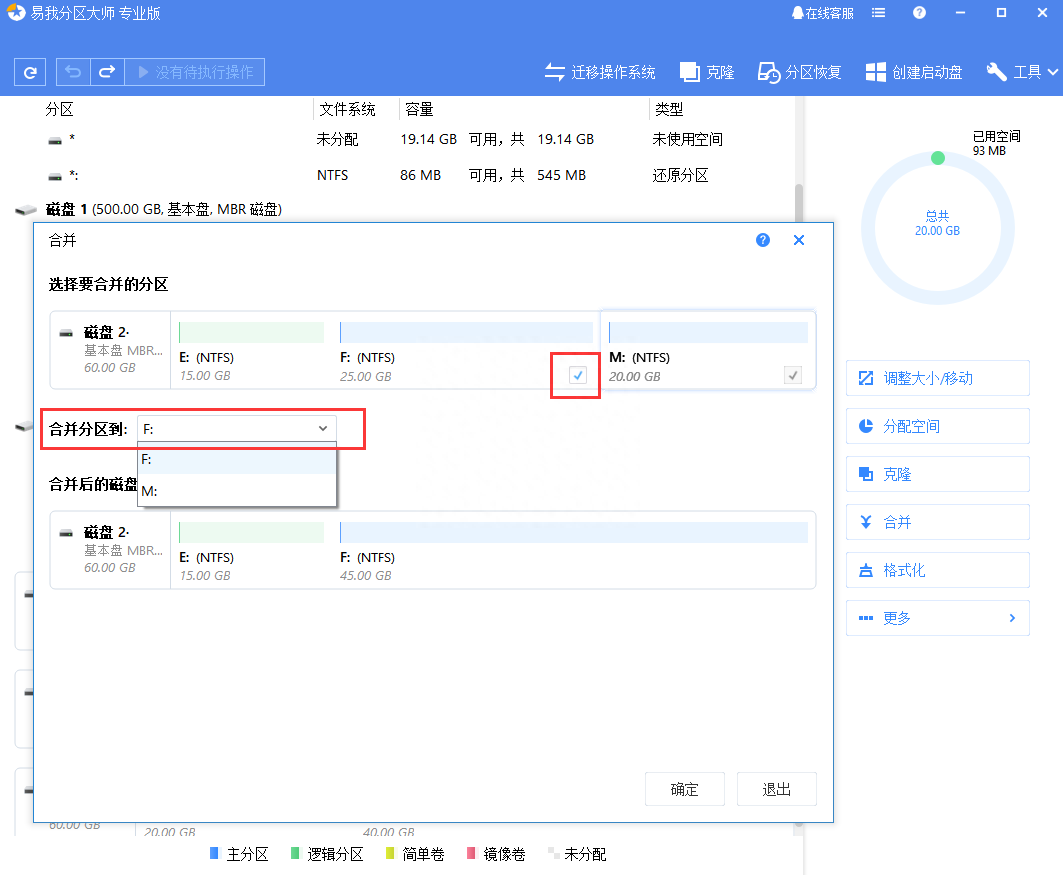 c盘和d盘怎么合并(如何合并电脑上的C盘和D盘)