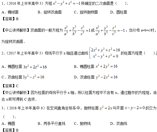 切平面方程和法平面方程公式(曲面及曲面的切平面与法线方程)