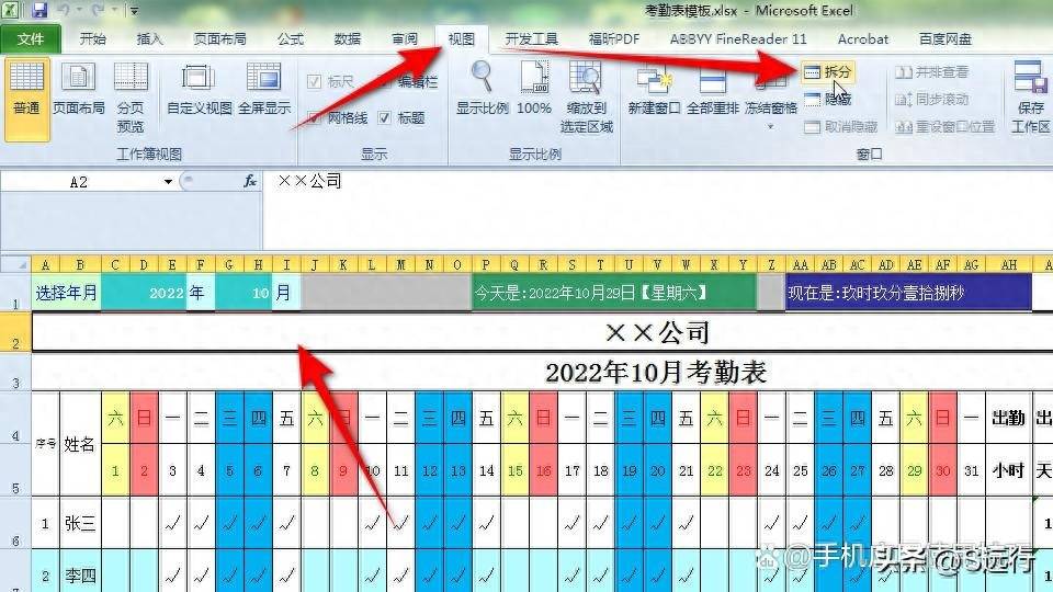 excel怎么固定一行不滚动(怎么固定excel第一行)