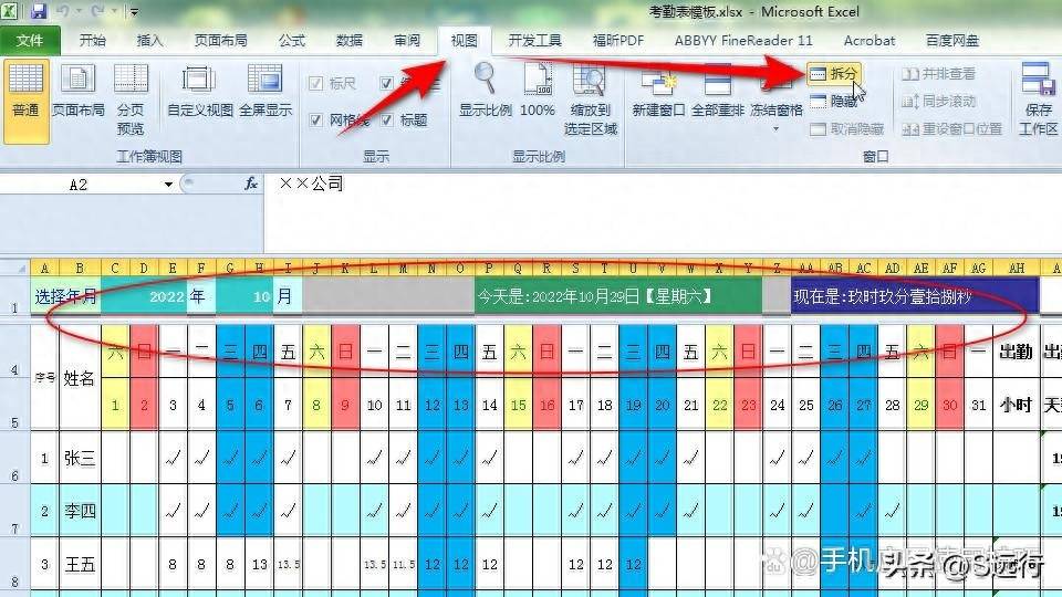 excel怎么固定一行不滚动(怎么固定excel第一行)