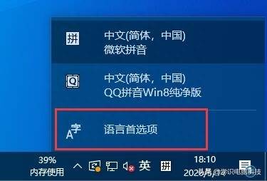 怎么删除微软拼音输入法(win10如何禁用微软拼音输入法)