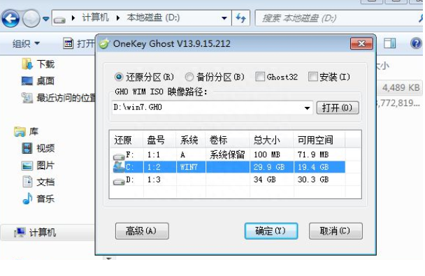 xp系统怎样换成win7(xp怎么升级成win7图文详细教程)