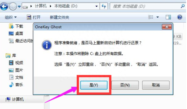 xp系统怎样换成win7(xp怎么升级成win7图文详细教程)