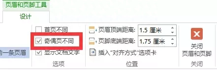 word页码设置都是1怎么回事(三招搞定word文档页码问题)