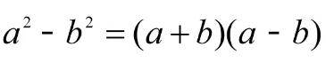 平方差公式和完全平方公式(数量关系公式大全)