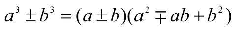 平方差公式和完全平方公式(数量关系公式大全)