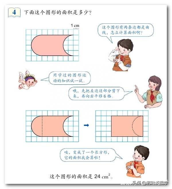 长乘宽的面积公式是什么(长x宽怎样算出平方)