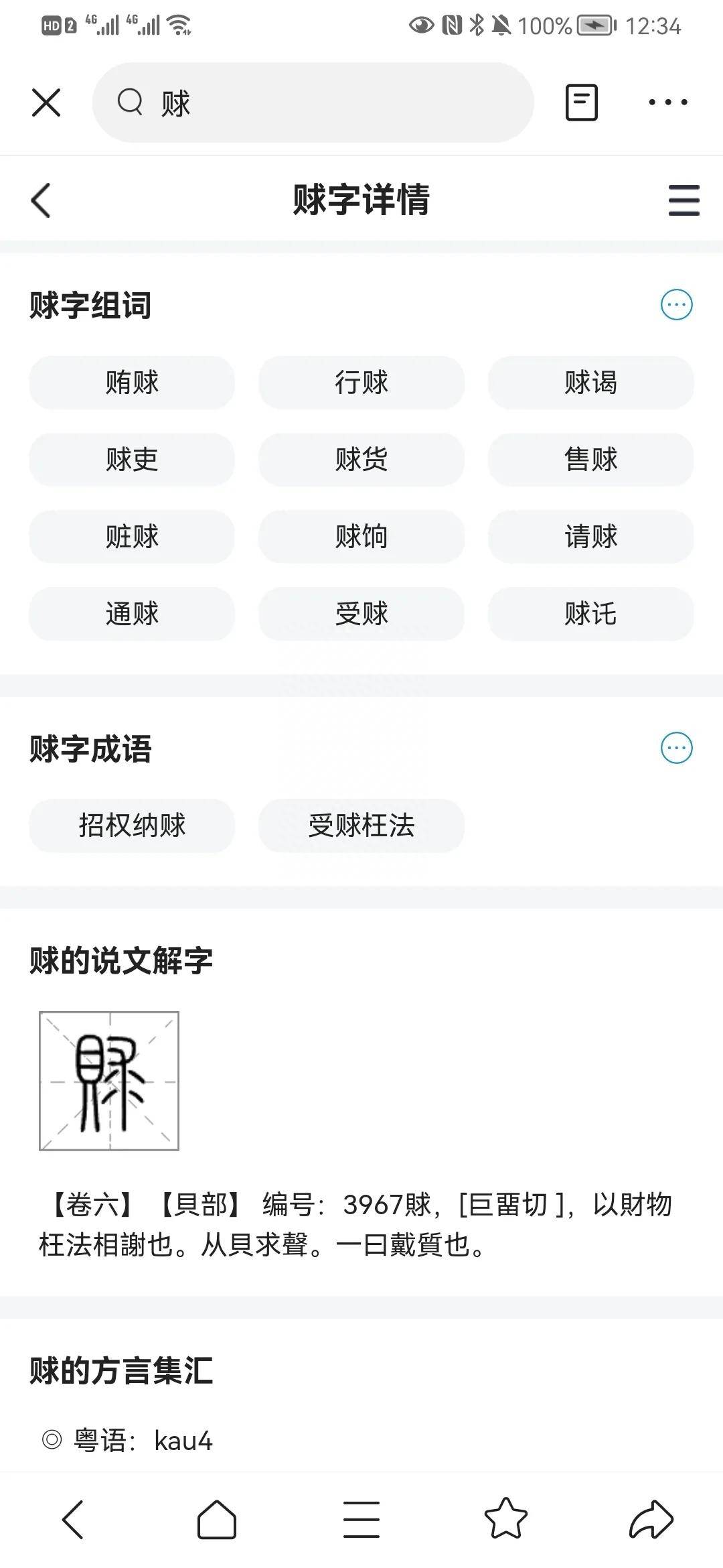 河南话信球什么意思(如何快速学河南话)