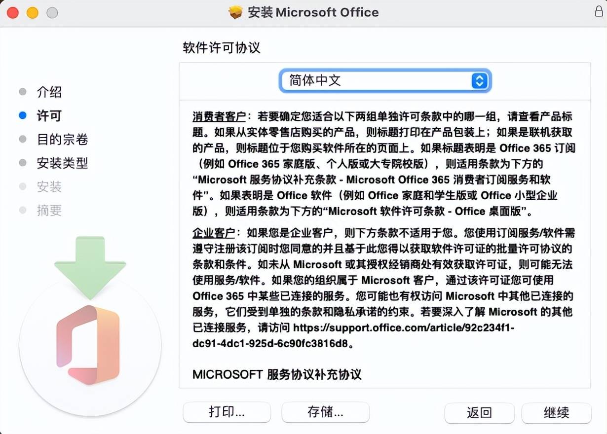 word产品激活失败是什么意思(MAC版OFFICE无法激活的解决办法)