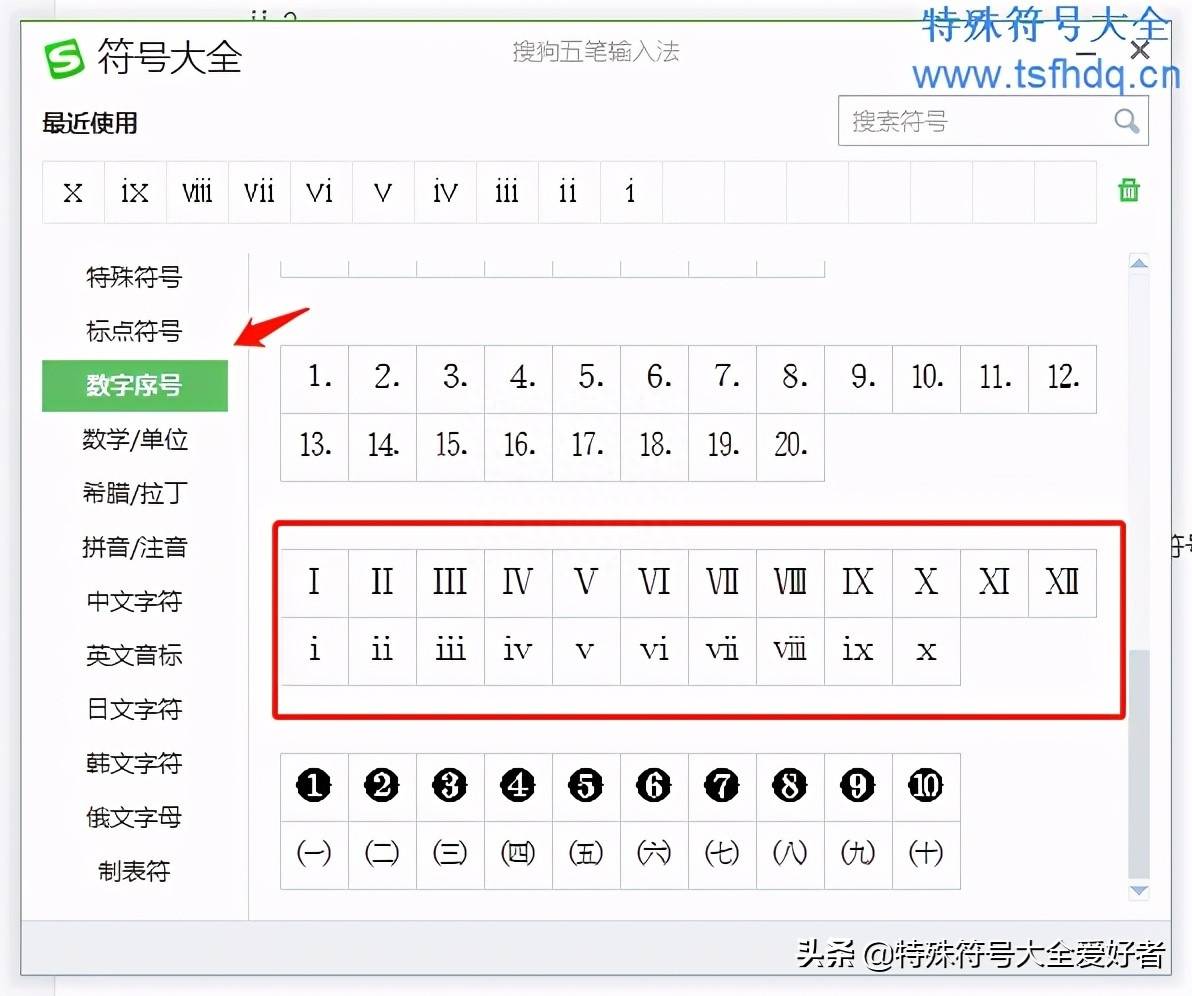 四罗马数字怎么写(四的罗马数字是什么)